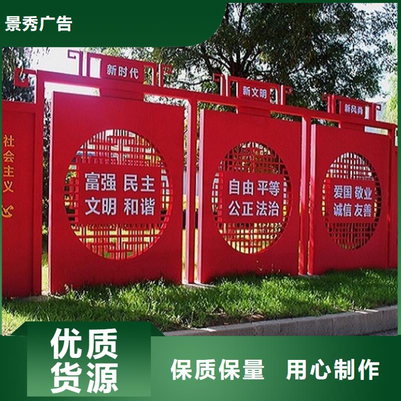 社区中小型核心价值观制作厂家
