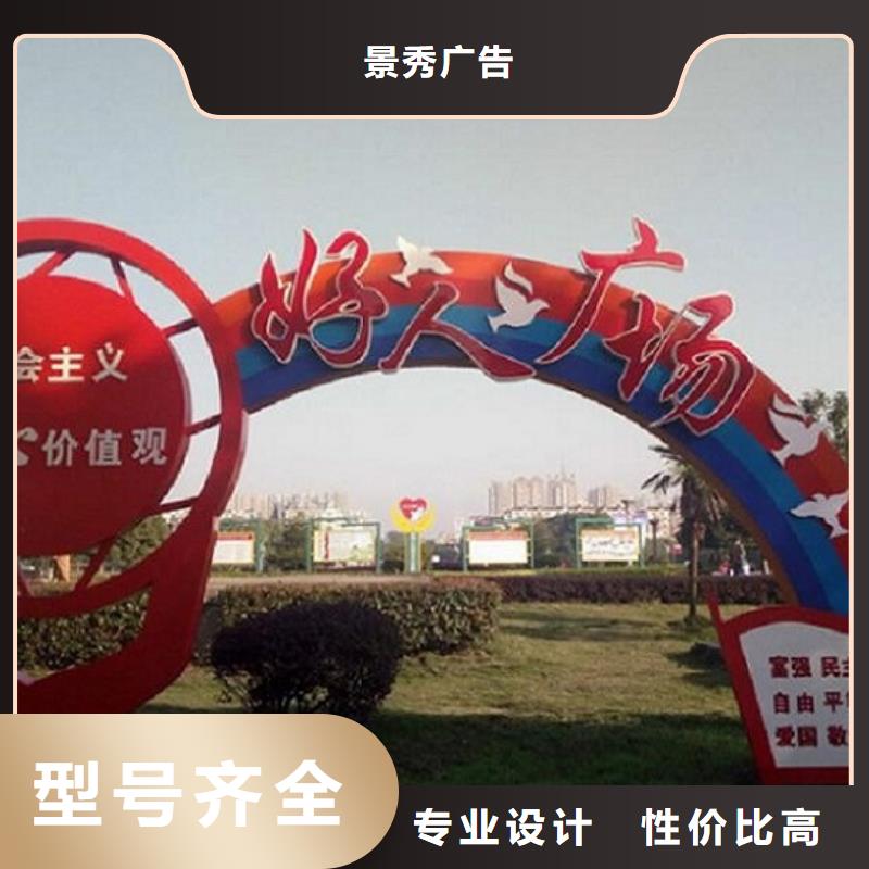 公园景观小品核心价值观制作厂家