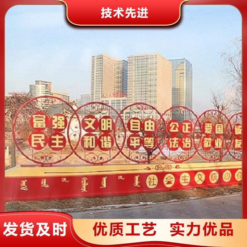 社区中小型核心价值观制作厂家