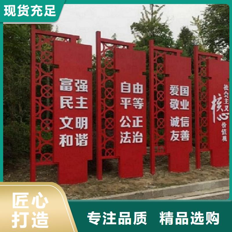 小区核心价值观全国销售基地