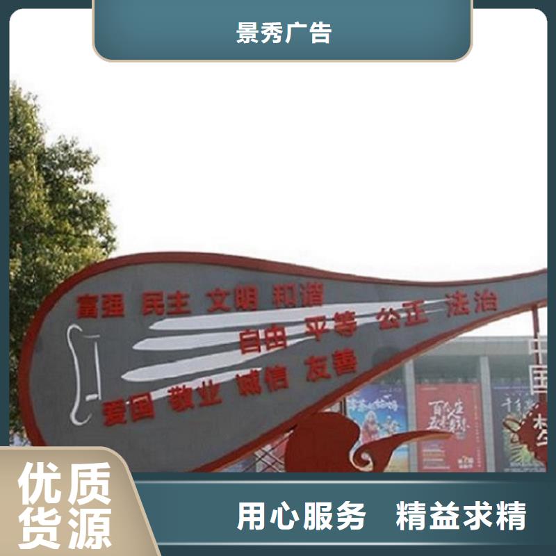 小区核心价值观零售
