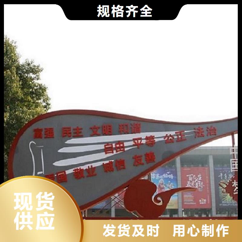 中国梦核心价值观标牌业内口碑