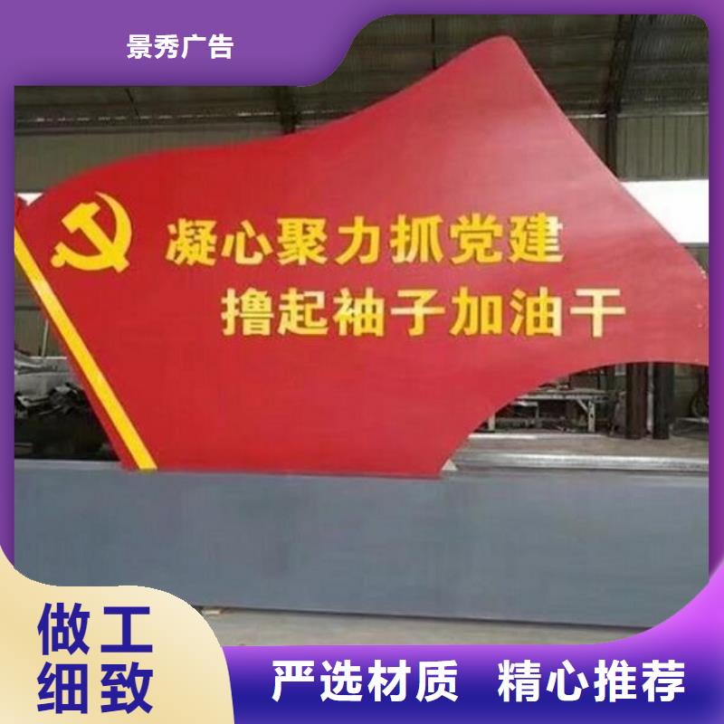 校园核心价值观标牌实时加工价格