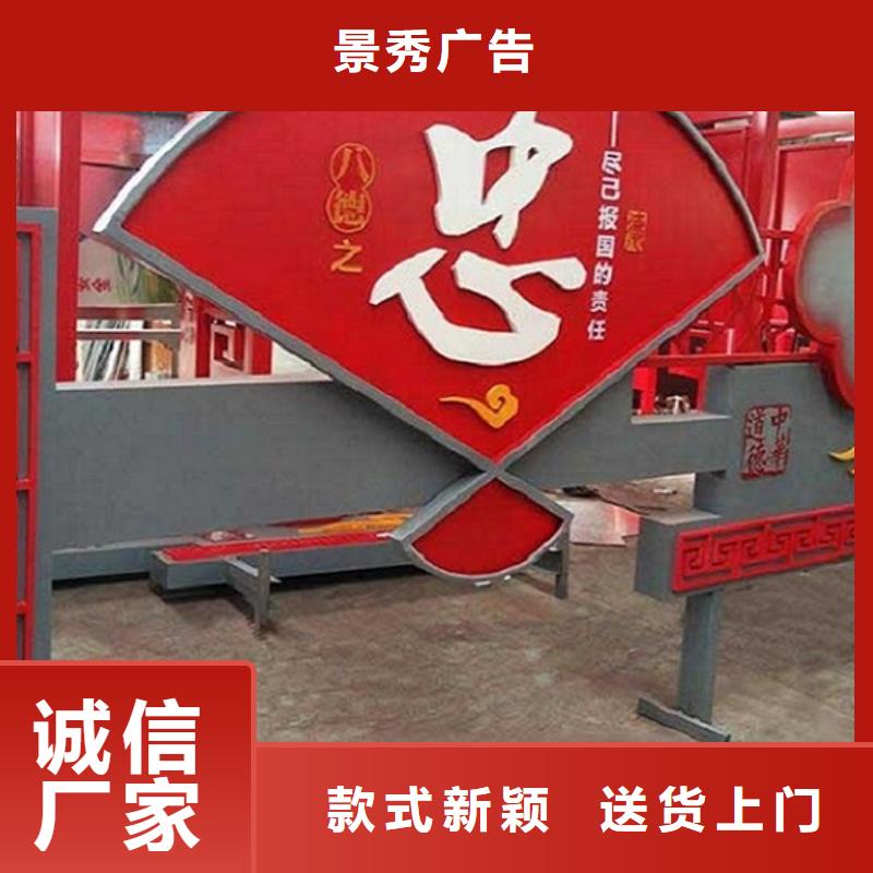 社区中小型核心价值观制作厂家