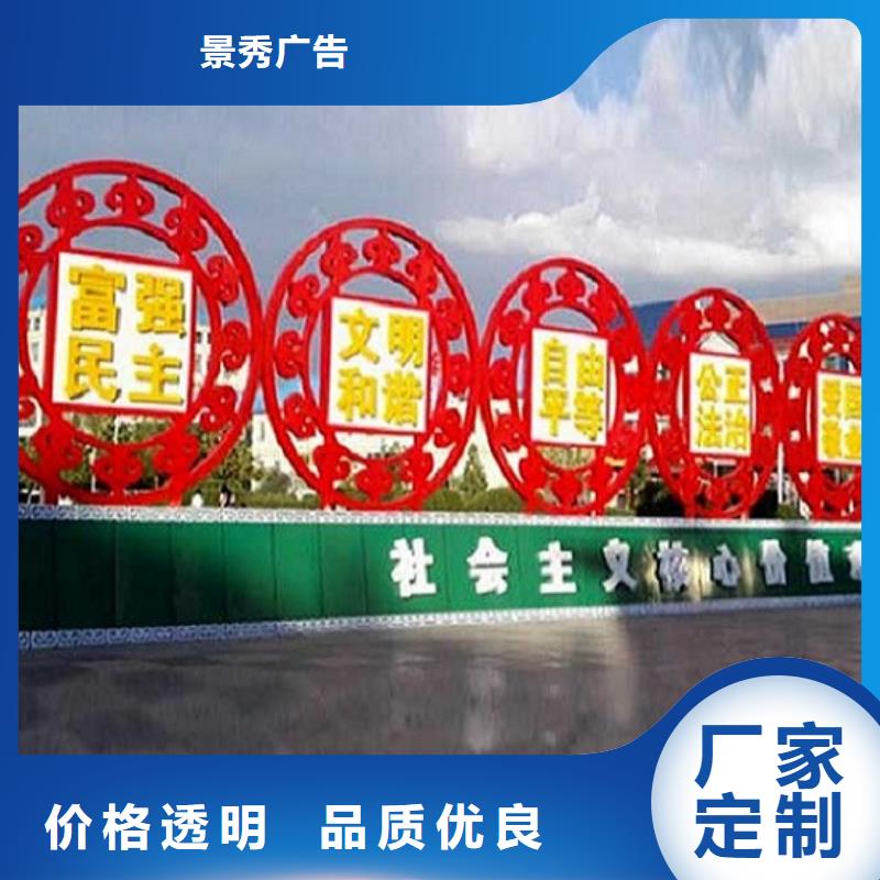 校园核心价值观标牌实时加工价格