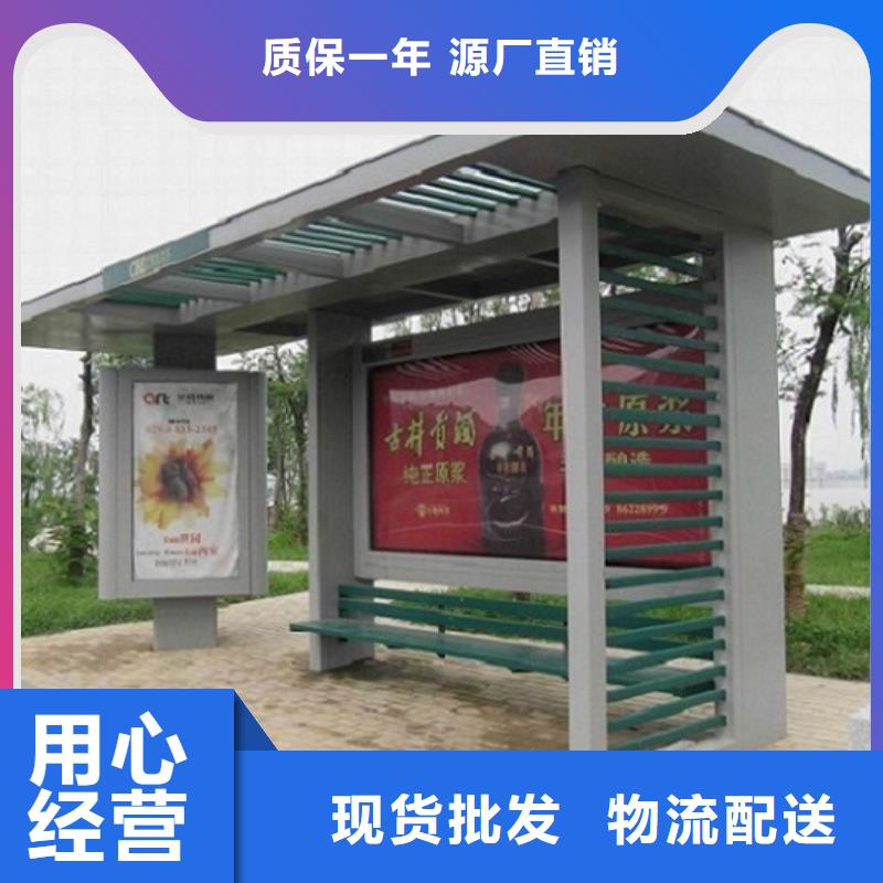 太阳能节能候车亭定做