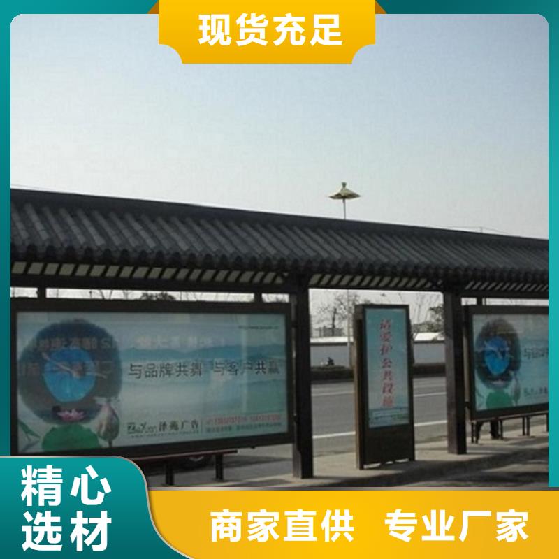 智能型材公交候车亭定做