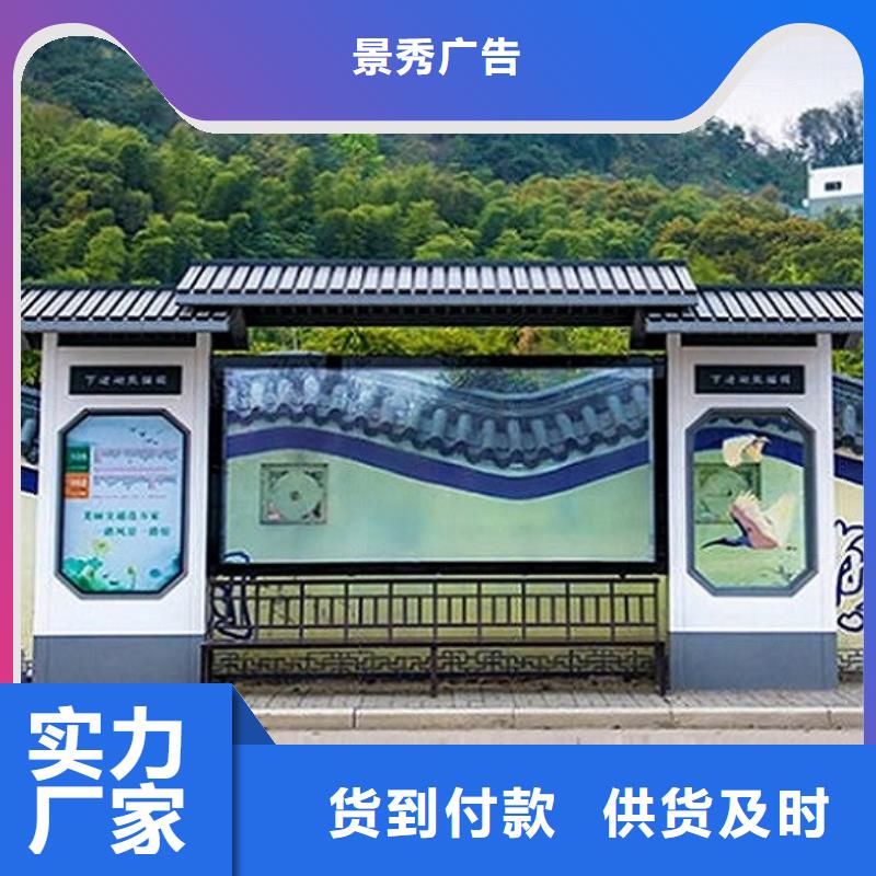 户外智能电子站台公交候车亭库存充足