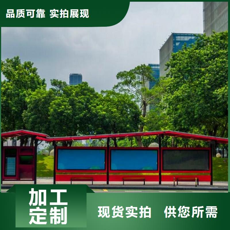 大规格智能公交站台