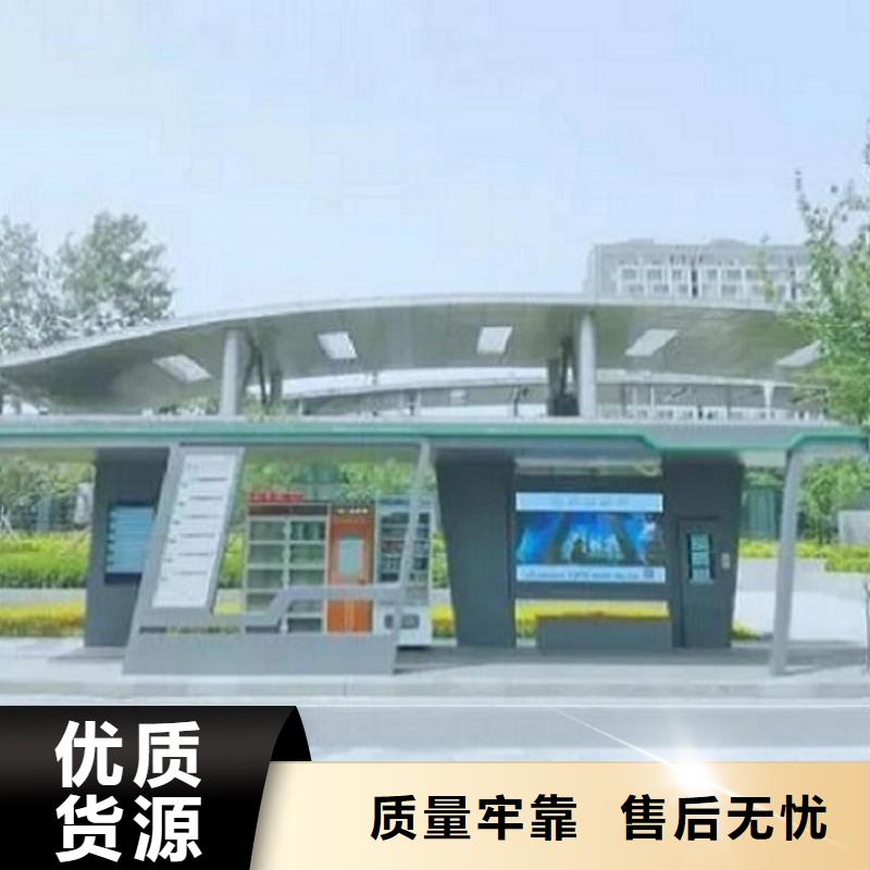 现代智能公交站台放心选择