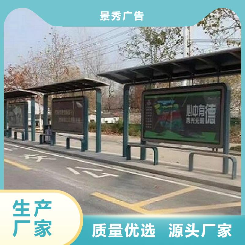 乡镇智能公交站台在线咨询