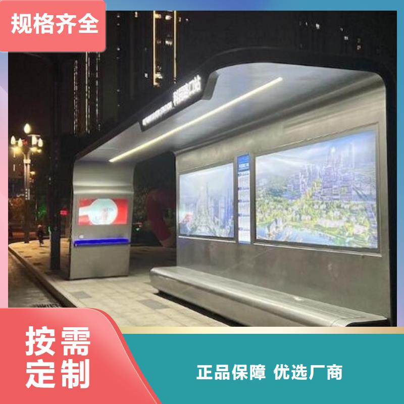不锈钢智能公交站台售后完善