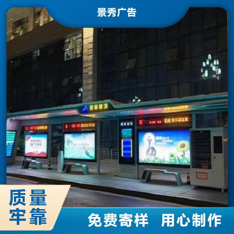 LED智能公交站台在线咨询