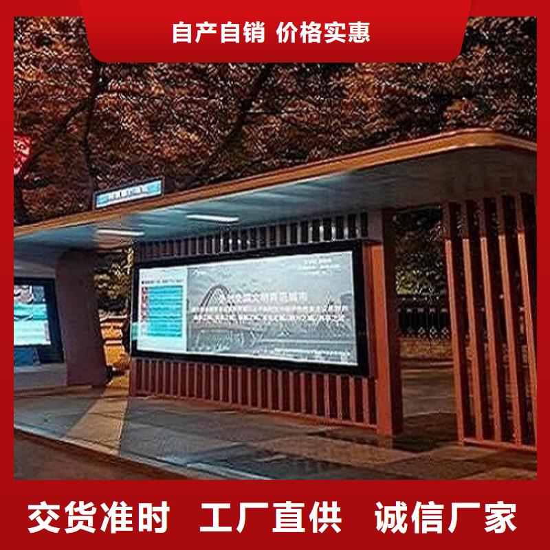 不锈钢智能公交站台售后完善