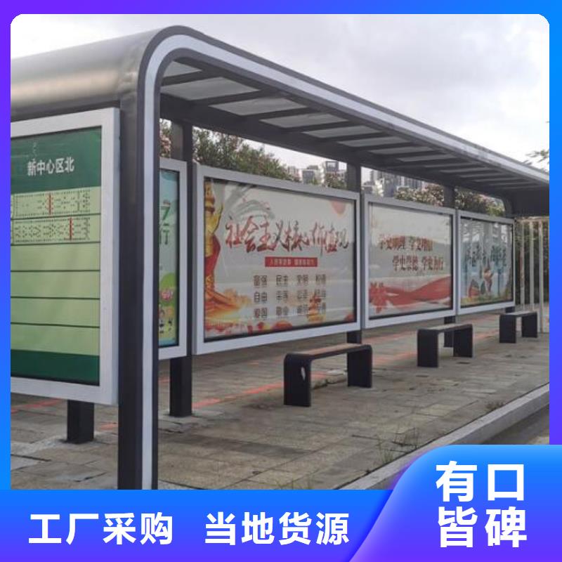 新款智能公交站台在线咨询