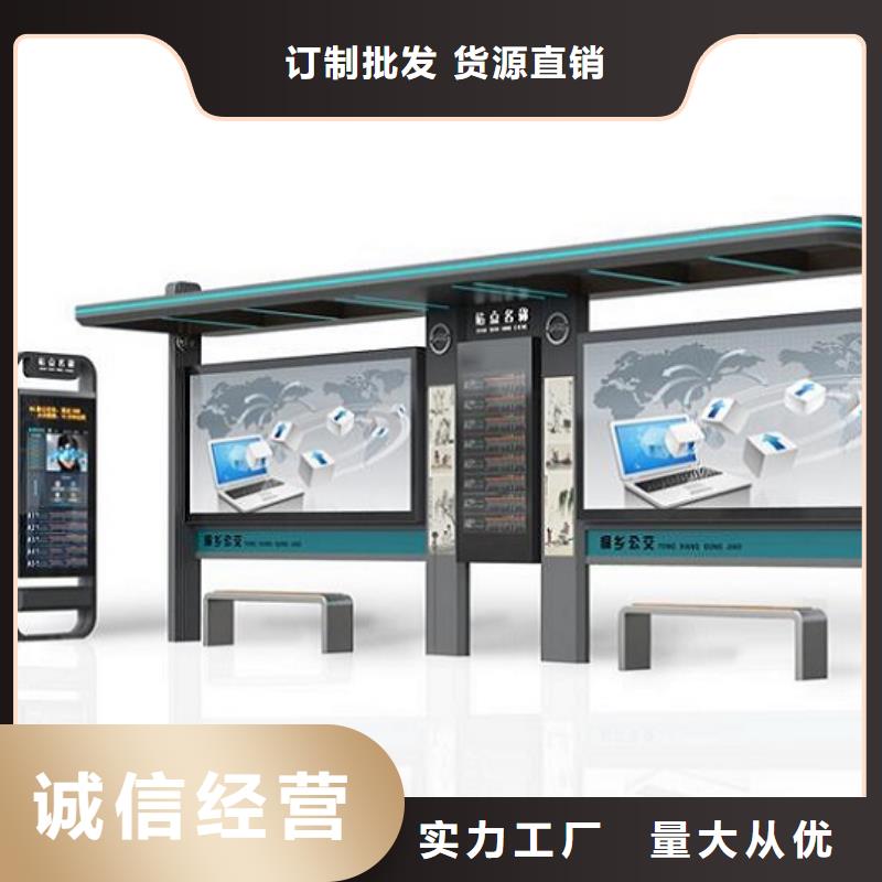 乡镇智能公交站台在线咨询