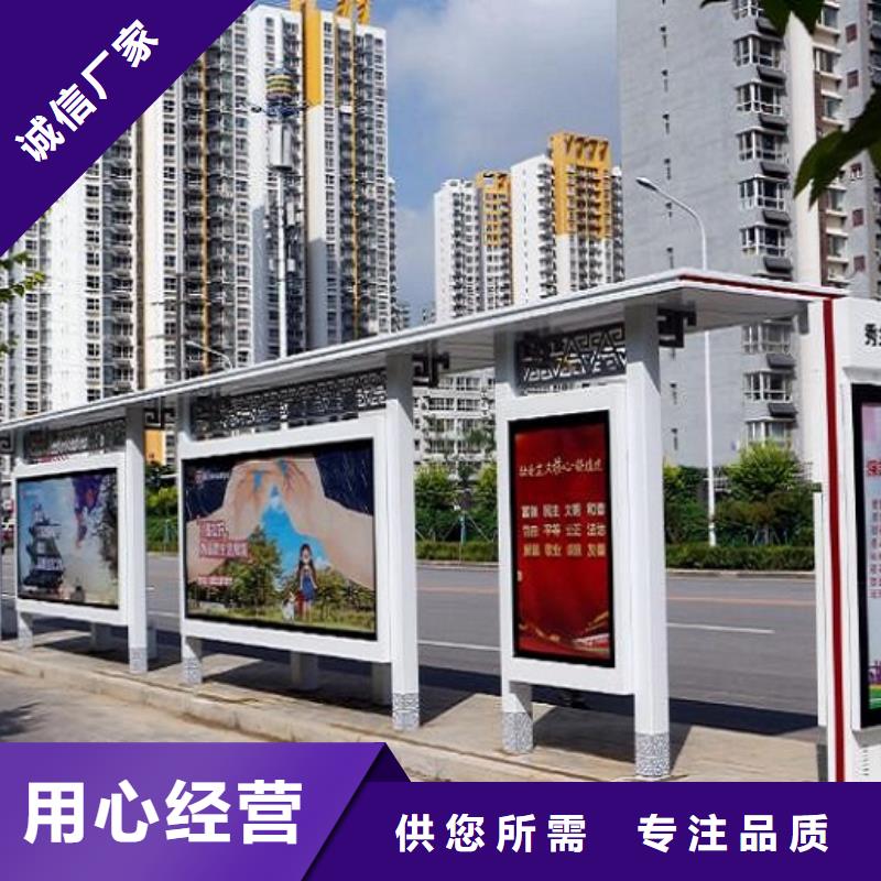 乡镇智能公交站台在线咨询