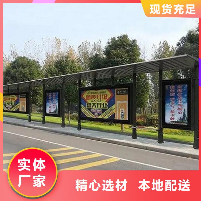 现代智能公交站台放心选择