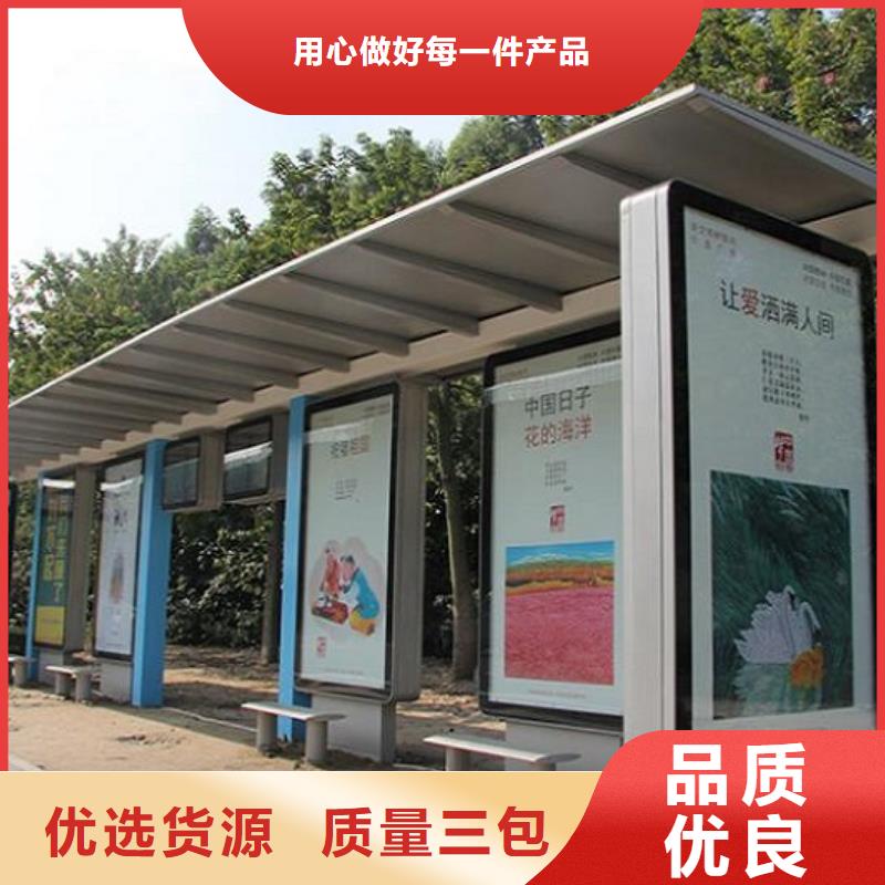 新款智能公交站台在线咨询
