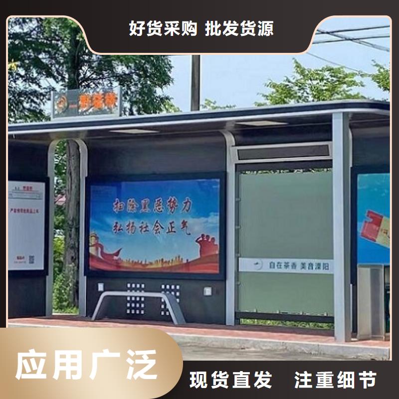 乡镇智能公交站台在线咨询