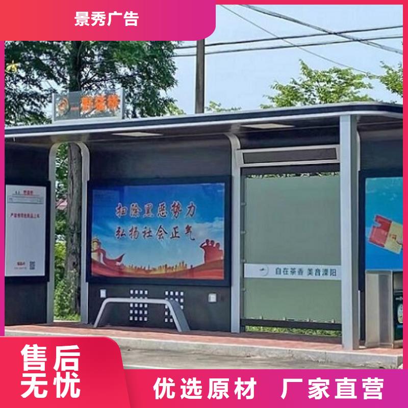 景区智能公交站台规格齐全