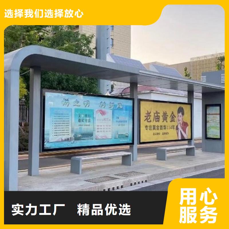 乡镇智能公交站台在线咨询