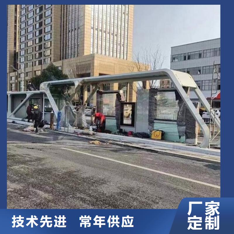 乡镇智能公交站台在线咨询