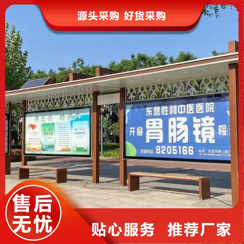 乡镇智能公交站台在线咨询