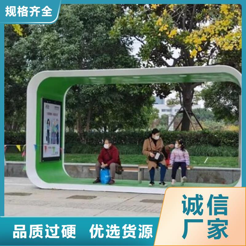 乡镇智能公交站台在线咨询