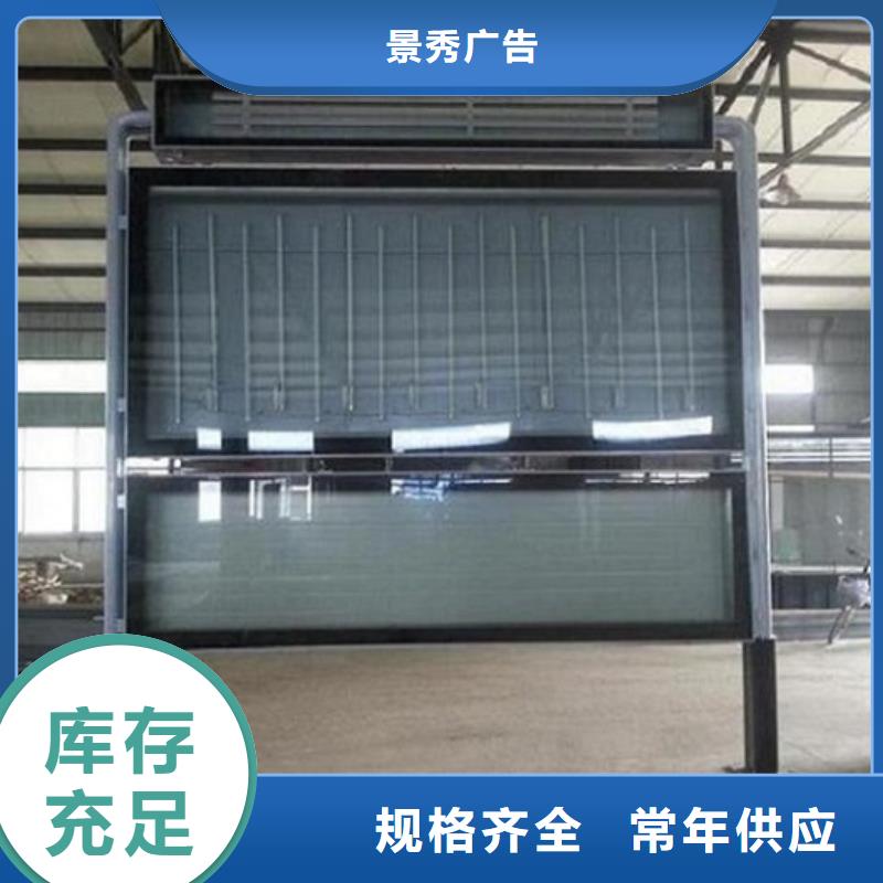 太阳能阅报栏灯箱品牌厂家