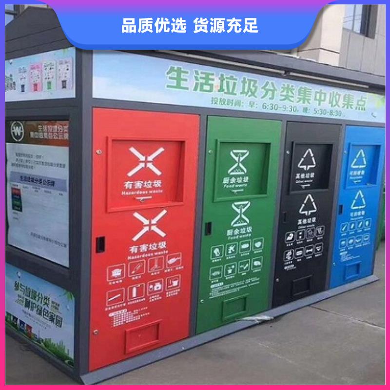 校园智能环保分类垃圾箱品质