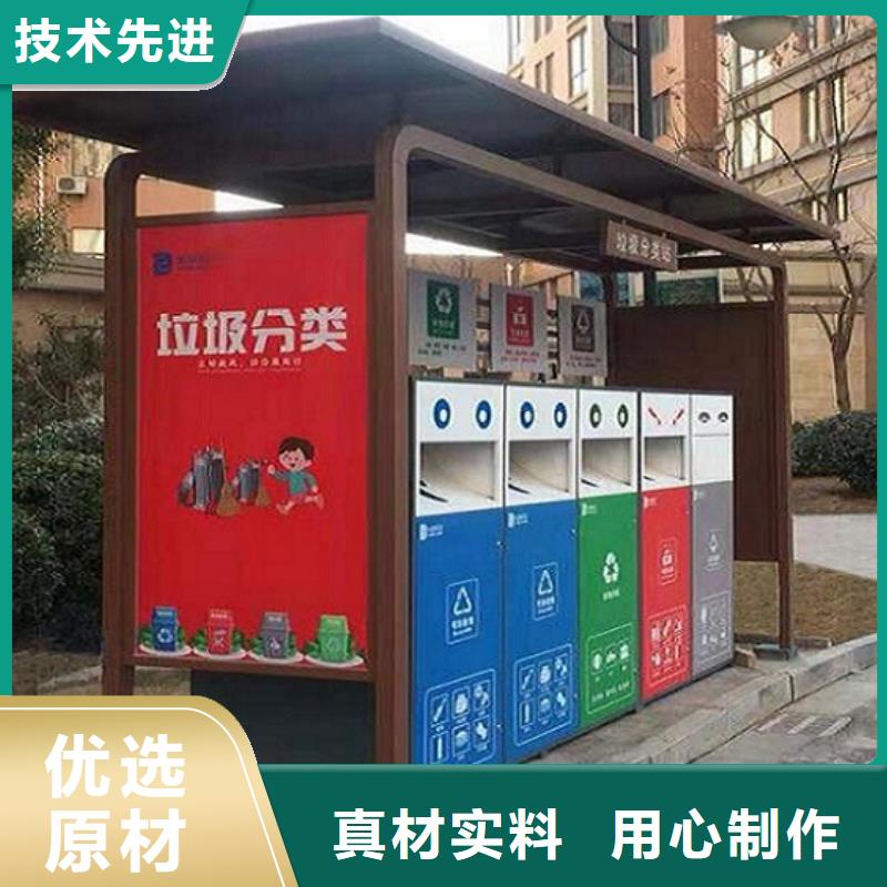 定制智能环保分类垃圾箱尺寸说明
