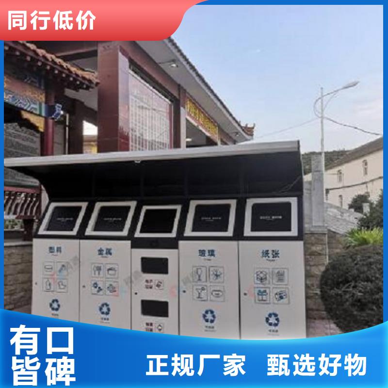 优质智能环保分类垃圾箱价格