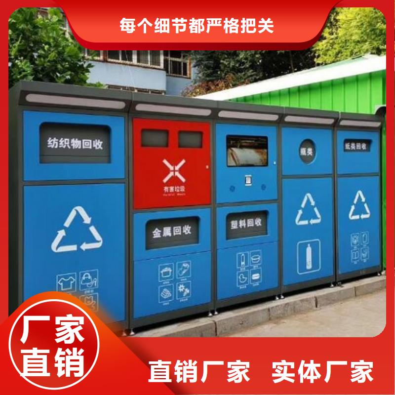 优质智能环保分类垃圾箱品质