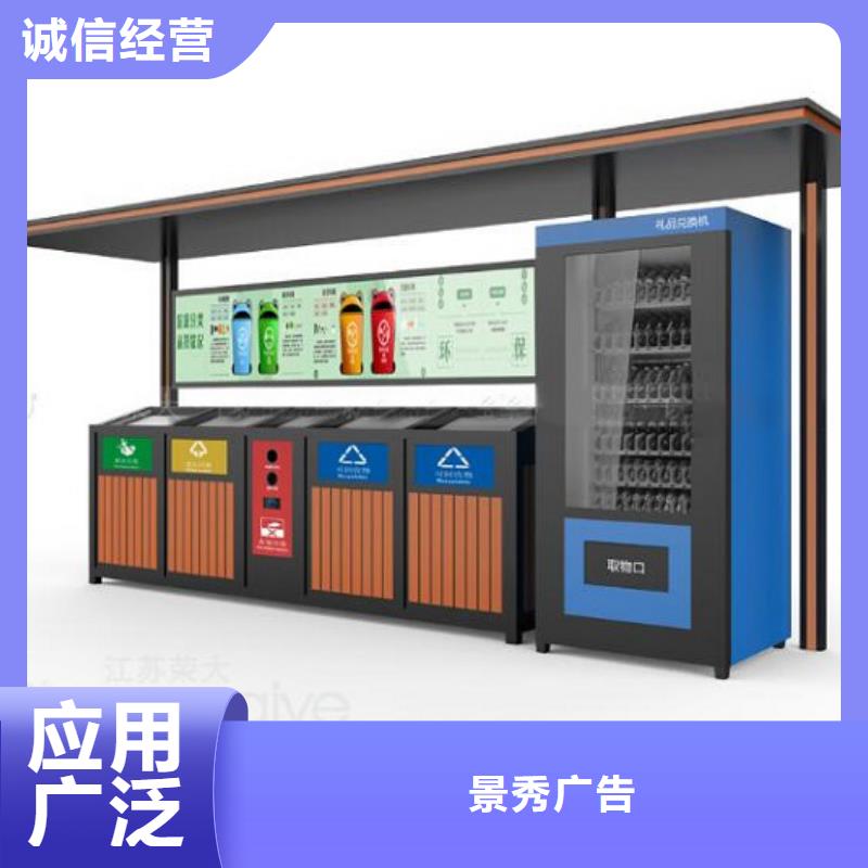 校园智能环保分类垃圾箱实用性强