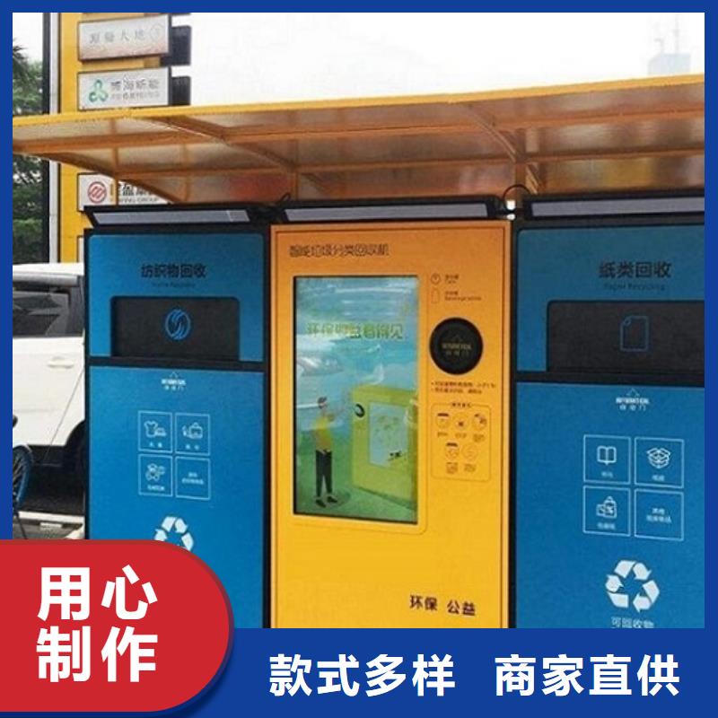 校园智能环保分类垃圾箱制作周期