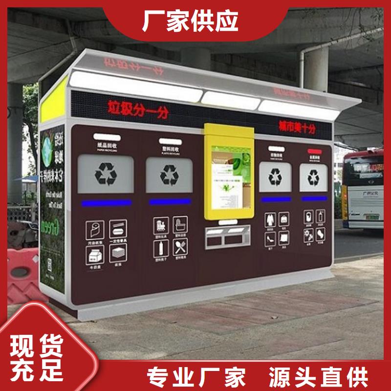 校园智能环保分类垃圾箱制作周期