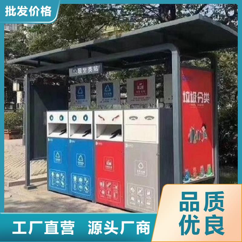 定制智能环保分类垃圾箱尺寸说明