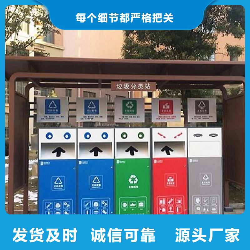 校园智能环保分类垃圾箱价格公道