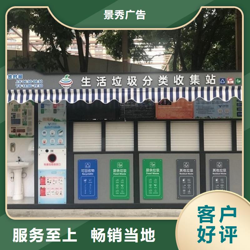 特色智能环保分类垃圾箱价格公道