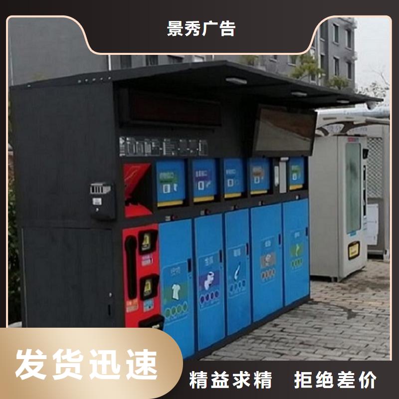 校园智能环保分类垃圾箱价格公道