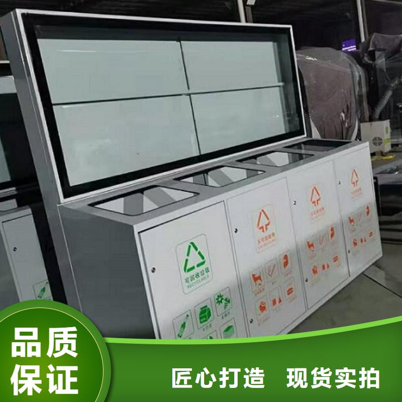校园智能环保分类垃圾箱价格公道