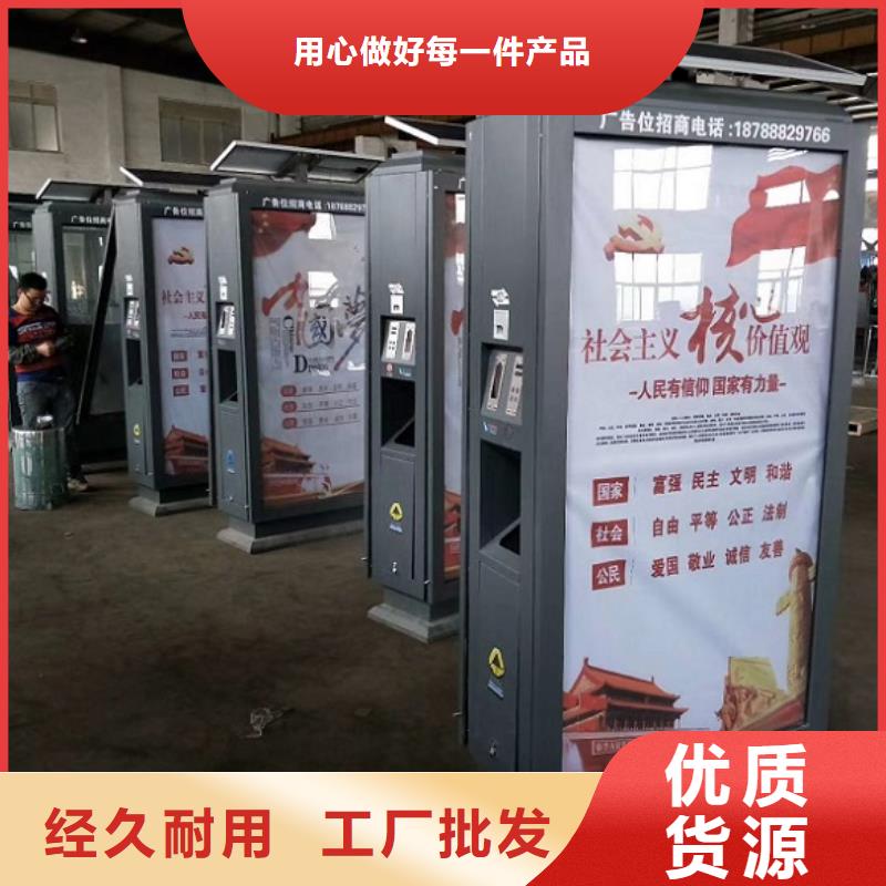 校园智能环保分类垃圾箱价格公道