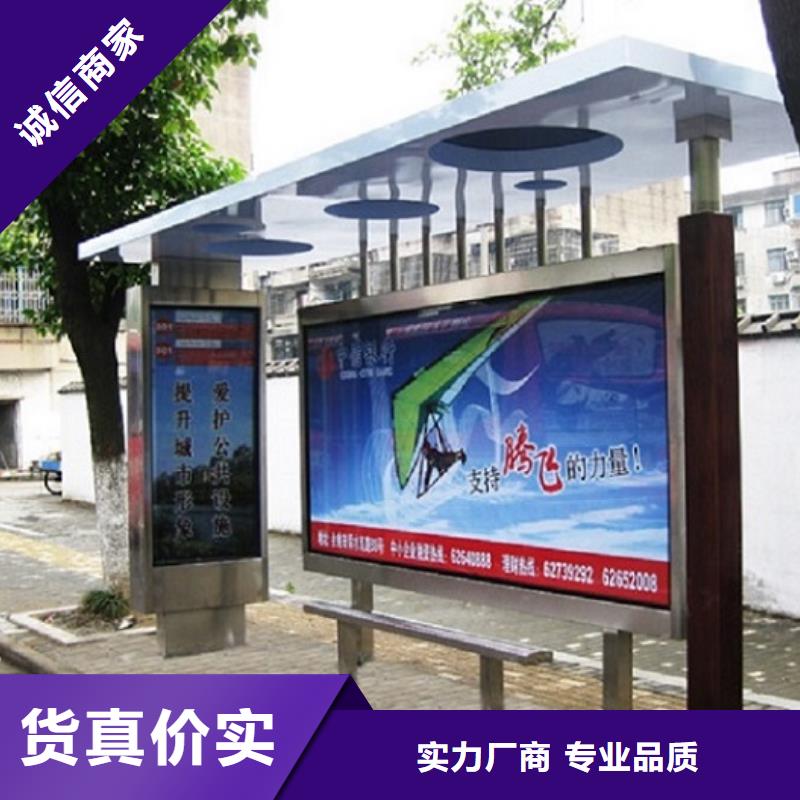 城市智能不锈钢公交站台基地