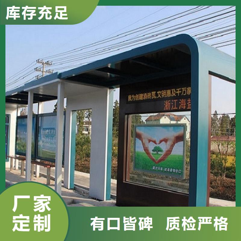 欧美款不锈钢公交站台售后完善