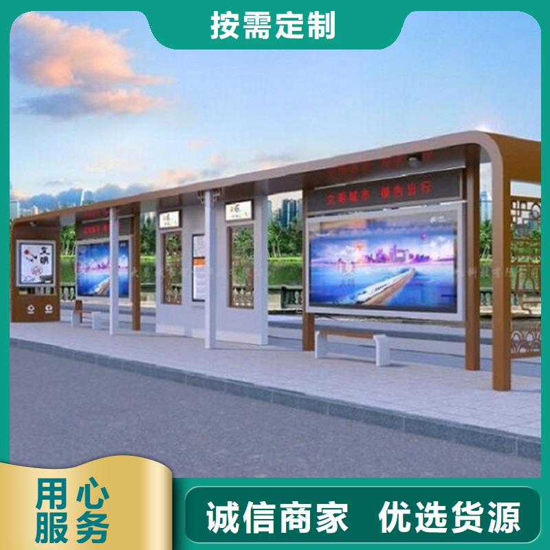 景区不锈钢公交站台售后完善