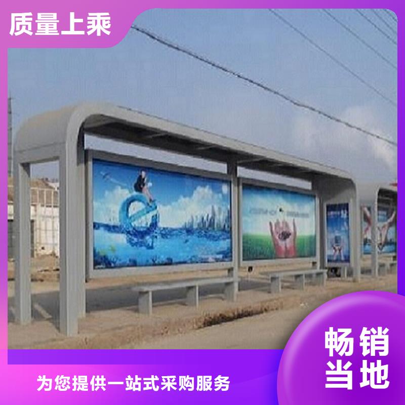 新款不锈钢公交站台基地