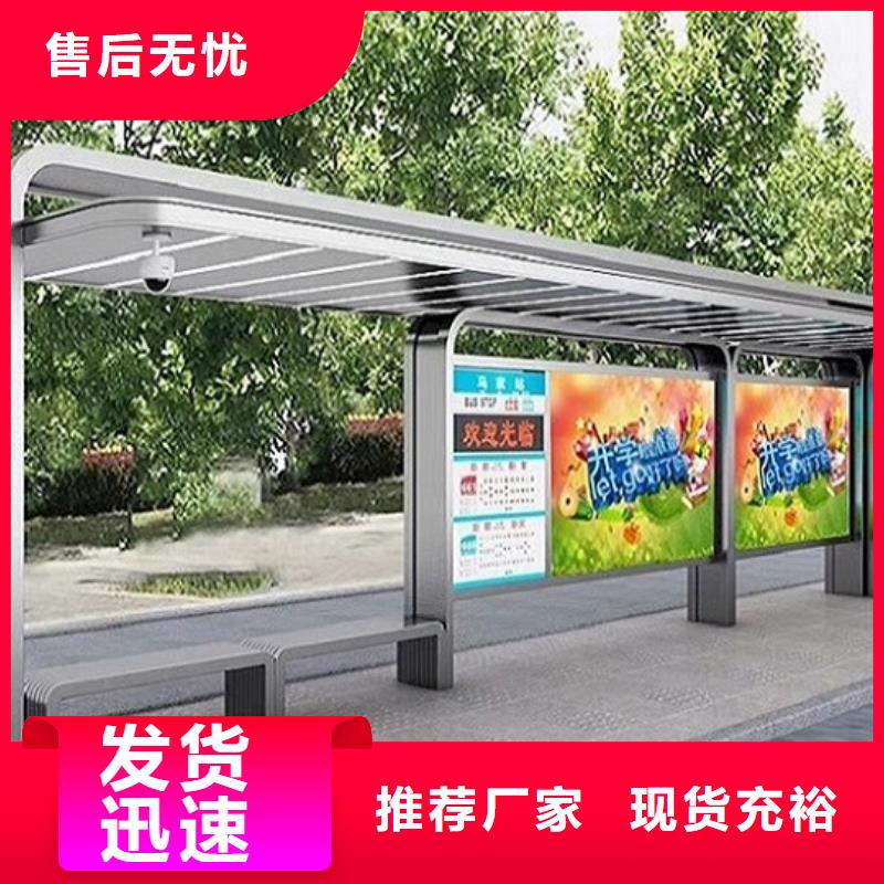 景区不锈钢公交站台售后完善