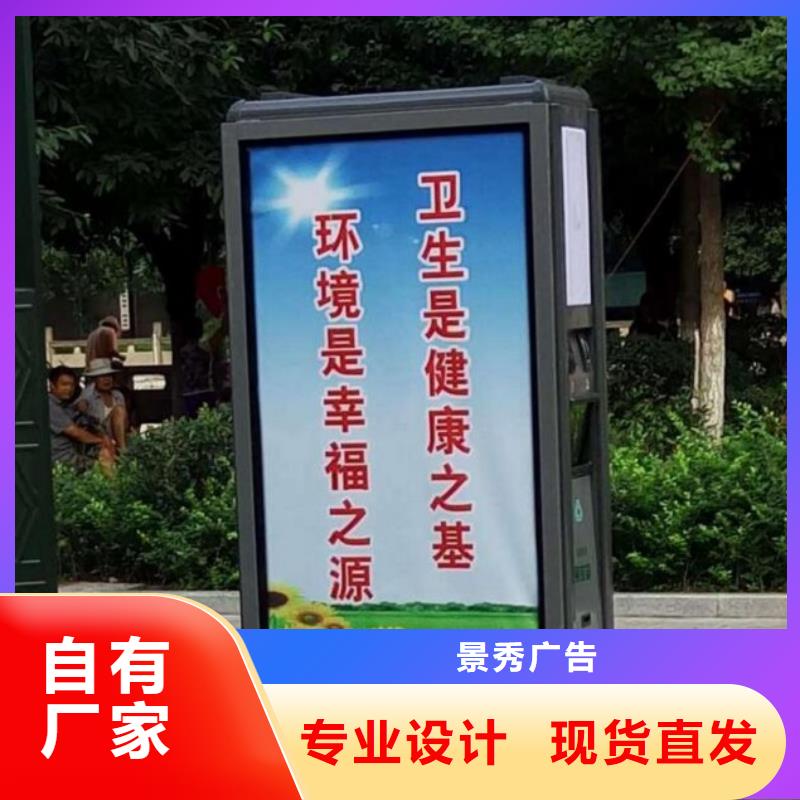 太阳能环保垃圾箱放心购买