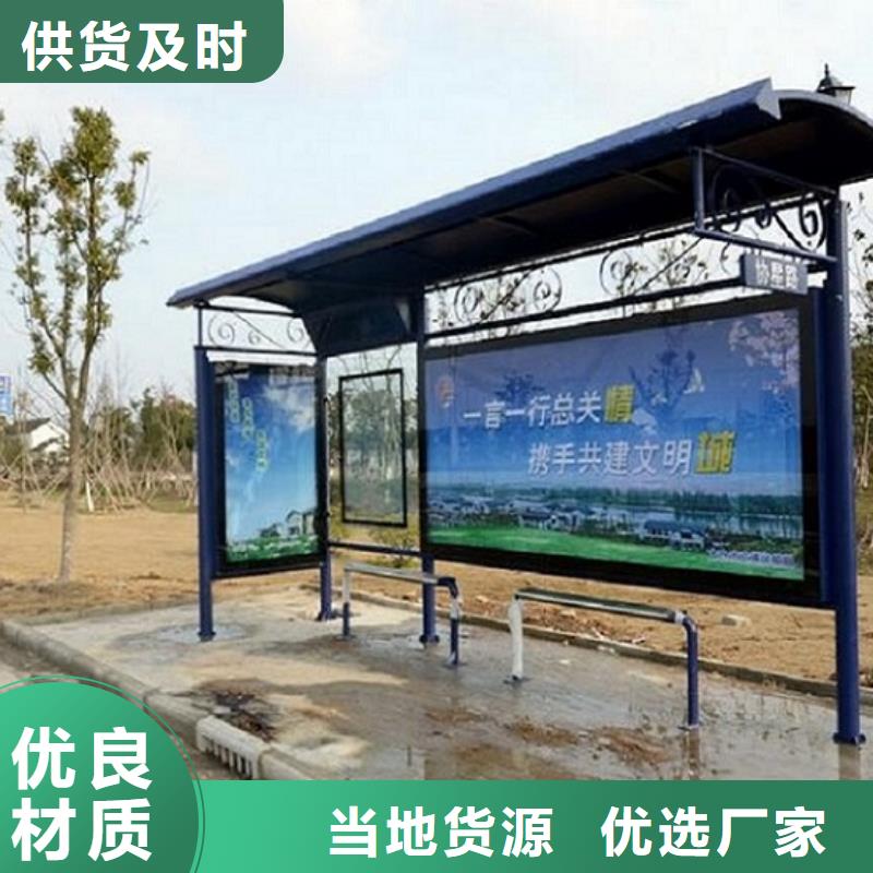 乡镇候车亭品质放心
